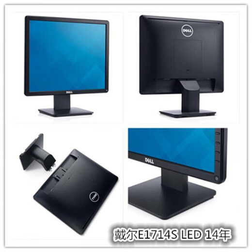 
Dell original E1713s/E1715S 17/19-inch positive screen LED LCD monitor standard Dell 17-inch e1715led
