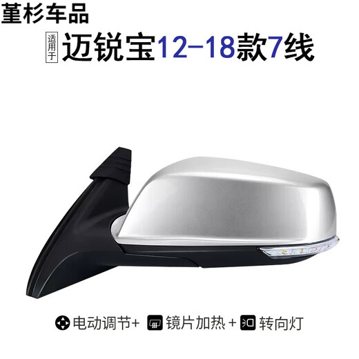 
Gongma is suitable for Chevrolet Malibu rearview mirror assembly Malibu XL reversing mirror reflector electric folding 12189 Haosha white and blue lens electric folding left main driver