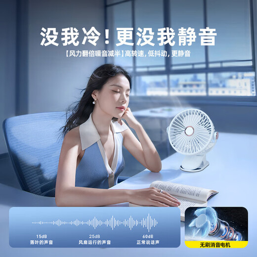 Xiaojin supports Mijia App smart wind control desktop fan clip small portable charging student dormitory bedside office electric fan stroller air circulation fan Mibai | rechargeable and plug-in | super silent | five levels of high wind power, super long battery life, get it when you place an order | 2-year warranty only for replacement, not repair