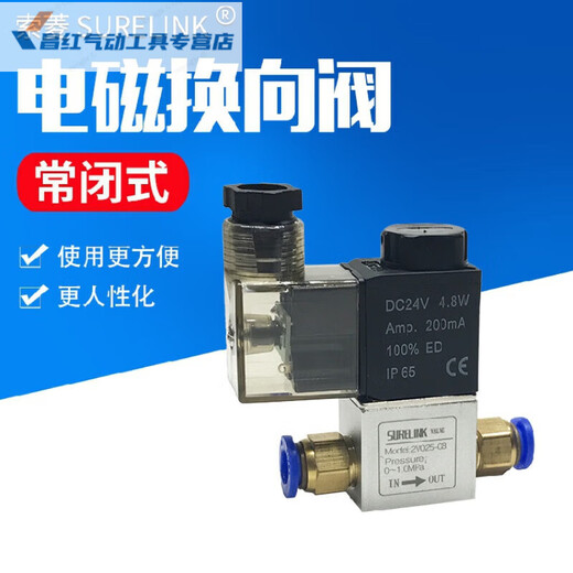 Solenoid valve 2V025-08 solenoid reversing valve two-position two-way DC24V control pneumatic valve DC12V replacement mounting bracket