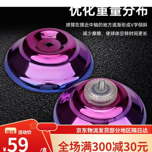 姒桀儿童悠悠球yoyo玩具发光活睡眠自动回旋比赛专用小学生uu溜溜入门 炽热红焰[合金七彩炫光]