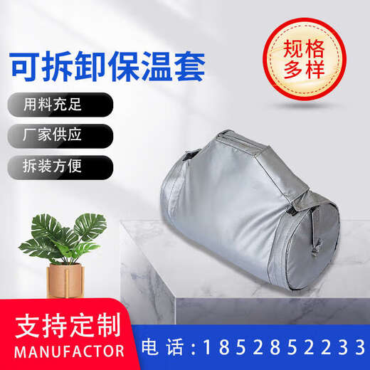 倪之尔定制厂家供应柔性可拆卸阀门保温套电加热型保温设备管道保温套耐 190mm*2000mm_注塑机保温套695