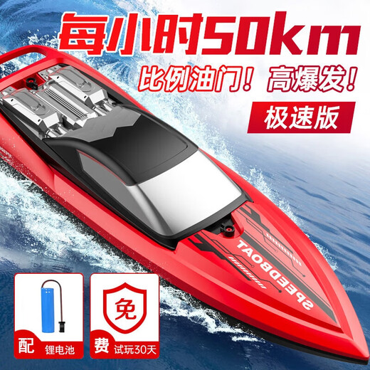 Control remoto Juguete de bote de alta velocidad Modelo de alta velocidad Yacht Electric para niños Día de niños Regalo Control remoto NEGANJE NARANJA 32 CM Doble SCULL ALTA VELACIÓN ALTA VELACIÓN Doble defensa Estándar de batería eléctrica Single Electric 30 minutos SEGURO DE LIFE