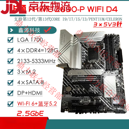 ASUS/华硕Z690主板Z690-P/A/E/F GAMING吹雪Z690MTUF LGA1700主板 Z690-E-GAMING-WIFI(彩盒装)