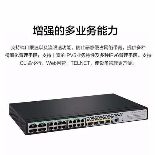 华三（H3C）原装华三S5024PV5-EI-PWR|S5048PV5-EI|S5016PV5-EI网管企业交换机 S5024X-Ei【24口千兆电+4万兆光纤口】