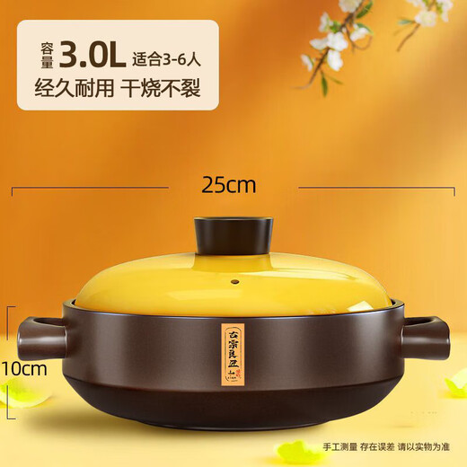 Dry-cooked clay pot rice casserole, high temperature resistant household ceramic wide-mouth shallow pot stew pot, gas direct-fired clay pot casserole, imported material thickened dry-cooked pot 3L