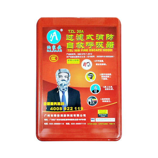 Najiaan gas mask fire mask anti-smoke and fire-proof gas mask mask hotel special fire mask 3C certified filter type fire emergency escape self-rescue respiratory emergency bag 1 pack