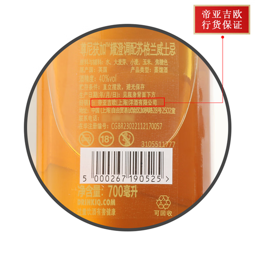 尊尼获加（JOHNNIE WALKER）JOHNNIE WALKER 尊尼获加威士忌洋酒黑牌黑方红牌红方 帝亚吉欧 尊尼获加耀澄柠檬热浪700mL