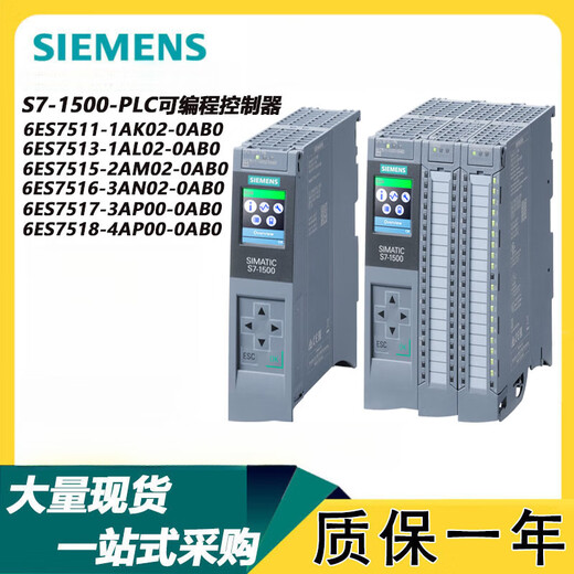 1500PLCCPU模块1518-4/1517-3/1516-3/1511-1/1513-1 6ES7518-4AP00-0AB0 CPU 15