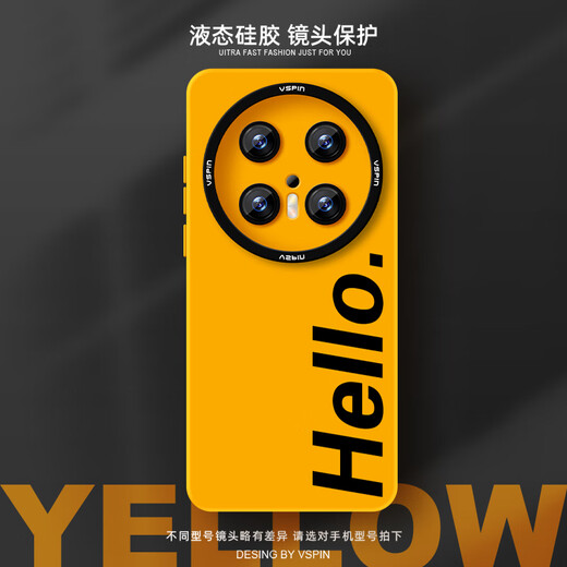 富界华为系列手机壳mate70Pro+液态硅胶60新款新款防摔全包保护套创意个性防滑小众简约高级感男女款 天使眼液态硅胶黄色【jtGJ693】 华为Mate 70
