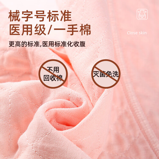 Fengshangzhi Médicale Abdominal Médicale après césarienne, femmes enceintes avec du ventre sculptant et suce après l'accouchement normal. Ceinture de liaison post-partum spécialisée L (105-125jin [Jin est égal à 0,5 kg])