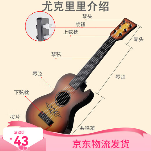FEIFANbabyjianle儿童尤克里里玩具小吉他初学者可弹奏仿真乐器男女孩启 [中号6弦吉他]送拨片-指法表