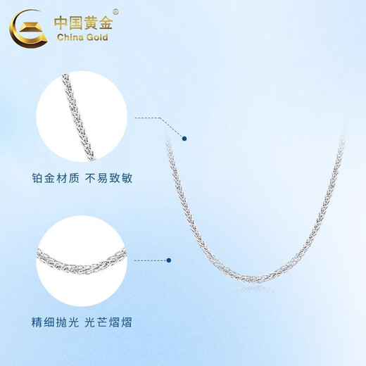 China gold PT950 platinum necklace women's plain chain Chopard chain without pendant autumn and winter sweater clavicle chain for wife as a gift PT950 platinum Chopard push-pull chain about 2.9g