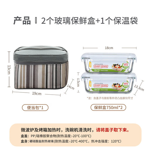 LOCK&LOCK heat-resistant glass crisper microwave lunch box lunch box lunch box outdoor picnic set 750ML*2+ bag