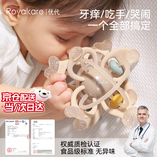 Royalcare Manhattan Teething Ball Baby 0-3-6 Months Molar Grip Ball Baby Can Nibble Food Grade Silicone Toy Manhattan Teething Ball Oral Stage/3+ Months