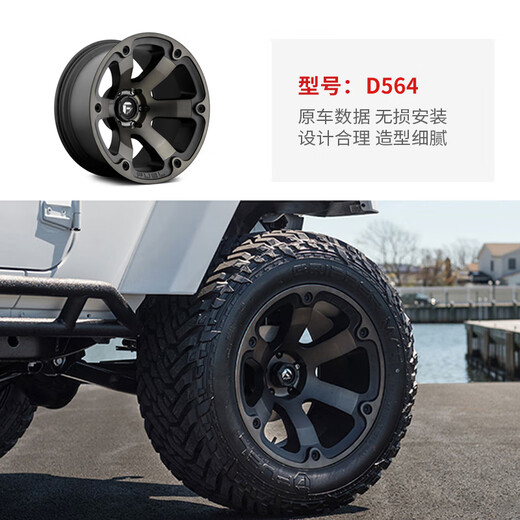 FUEL坦克300/400/500越野轮毂改装铝合金17/18寸轻量化旋压铸造 D695 20X9J