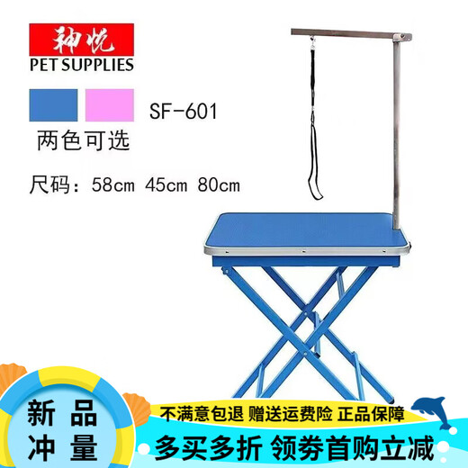 OIMG pet grooming table dog shearing fixed frame hair blowing household folding shelf trimming table bathing table grooming table portable blue SF-601 not included