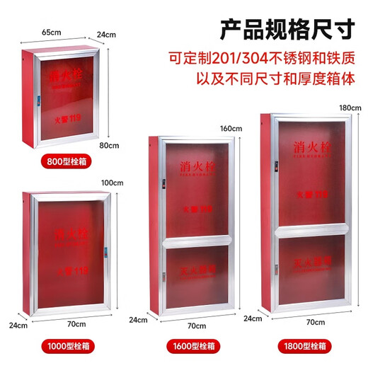Shanwei fire hydrant box complete set of fire hydrant box sleeping bag roll box cabinet indoor stainless steel box outdoor fire box set