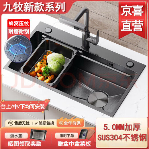 JOMOO JOMOO large single-slot nano-thick 304 stainless steel under-counter sink home kitchen sink Honeycomb 5.0 sink E package digital display Raindance package 68*45