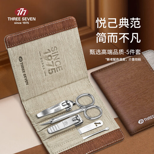 777指甲剪刀指甲剪指甲刀套装家用男士剪指甲刀指甲钳修礼物 1585-5件套