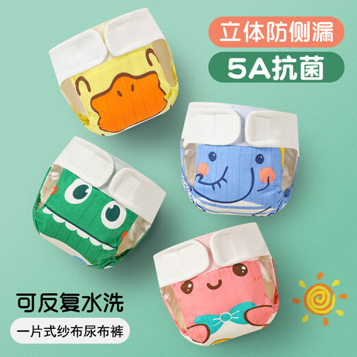煦凛德国尿布可水洗新生儿纯棉隔尿纱布新生婴儿裤尿片初生宝宝专用尿 小恐龙+小黄鸭 2条装 S码/90(建议12-22斤)