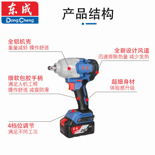 东成电动扳手 大扭力汽修风炮架子工 无刷充电式冲击扳手 DCPB698 DCPB698【4.0Ah单电】标配
