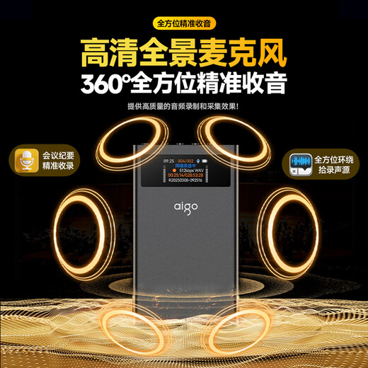 Patriot (aigo) recorder, 20 days and 20 nights in a row, ultra-long standby, professional recording, high-definition, long-distance, large-capacity, text-to-text recorder, recording equipment, learning conference training, R9988 128G