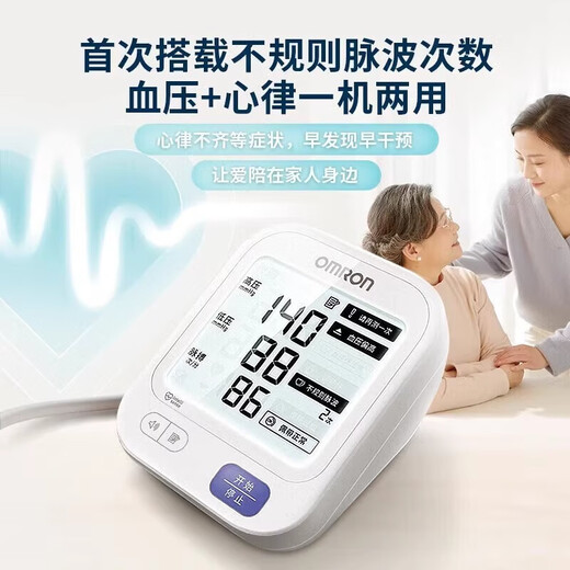 欧姆龙（OMRON）欧姆龙u724j 电子血压计家用臂式血压测量仪U724J/U726J医用 【标准款】U724J+电池+电源