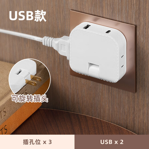 Bull (BULL) Same Rubik's Cube USB Socket Charging Plug Expansion Converter One to More Two and Three Plugs Bull Ultra-Thin Two Plug One to Two + USB