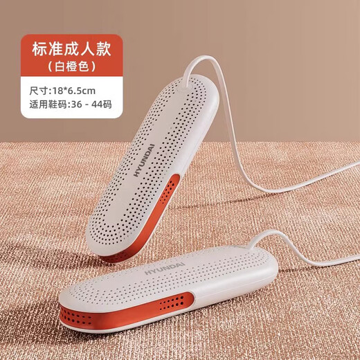 HYUNDAI Korean shoe dryer, shoe drying artifact, deodorizing and sterilizing household children's student dormitory heating and quick drying machine Orange-Adult model