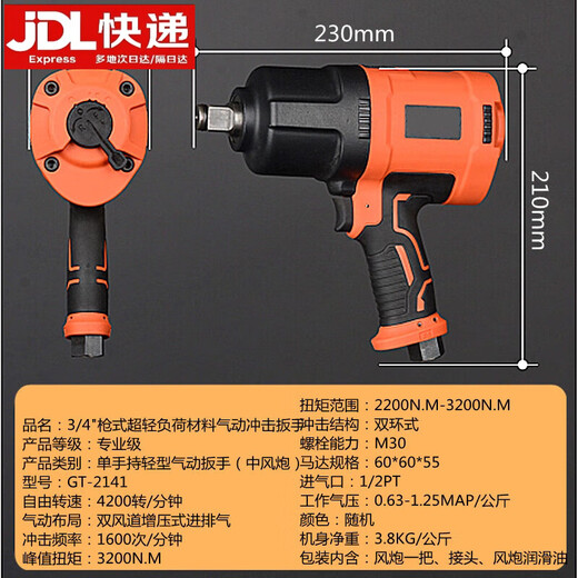 XMSJ中风炮气动工具6913/4大扭力重型汽修工业级气动扳手3/4方头森 3/4森田ST-691直式)