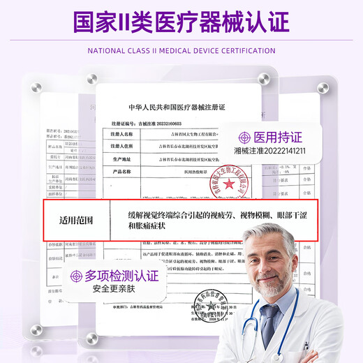 高施医用蒸汽眼罩热敷缓解眼疲劳贴眼干眼涩视力模糊护干眼症加热3盒
