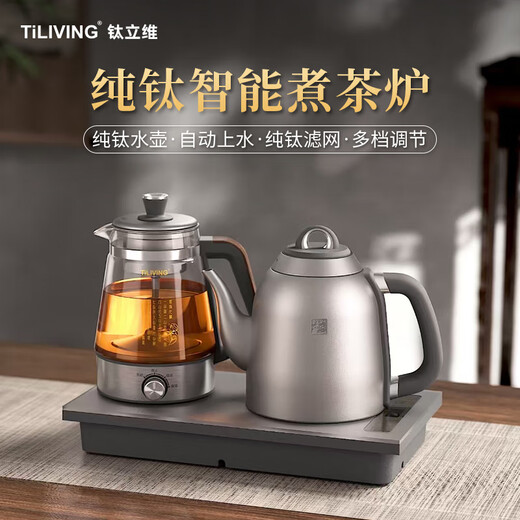 TILIVING (Titanium Liwei) Pure Titanium Fully Automatic Water Supply Electric Kettle Electric Tea Stove Tea Table Kettle Kettle Tea Maker Embedded Kettle 1.3L + Tea Kettle 1L