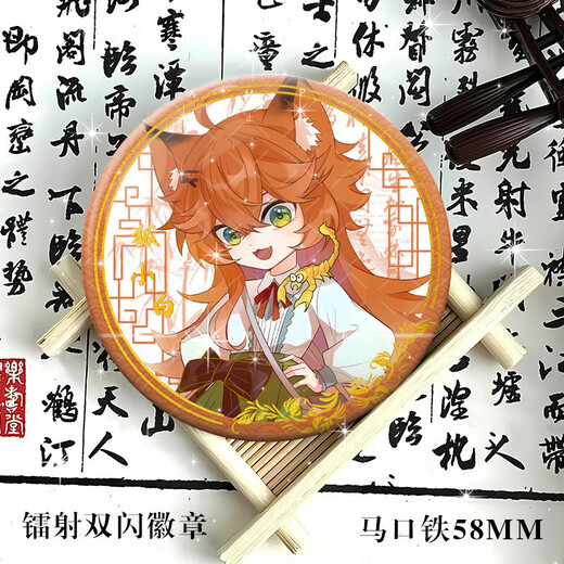 酷酷藤奇喵君故事猫拾猫八两古风周边吧唧徽章痛包挂件装饰摆件学生礼物 奇喵君故事ZQ1098 58MM徽章(亮膜)