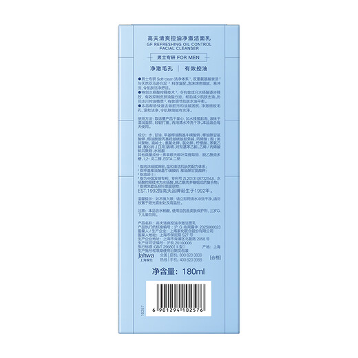 高夫GFgf高夫控油洗面奶男士清爽控油净澈洁面乳180ml
