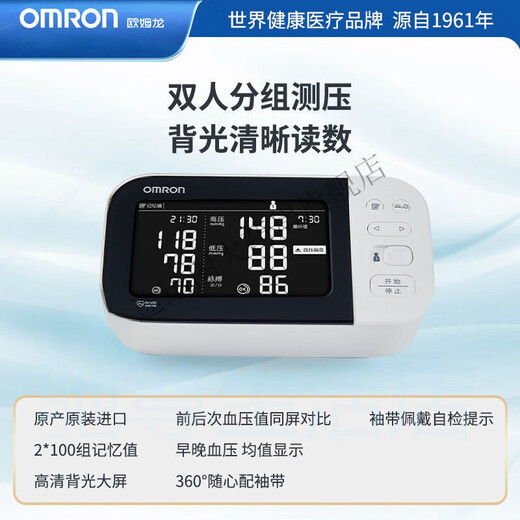 Medidor de presión arterial de Omron (Omron) Instrumento de medición de presión arterial de la presión arterial del hogar original importado