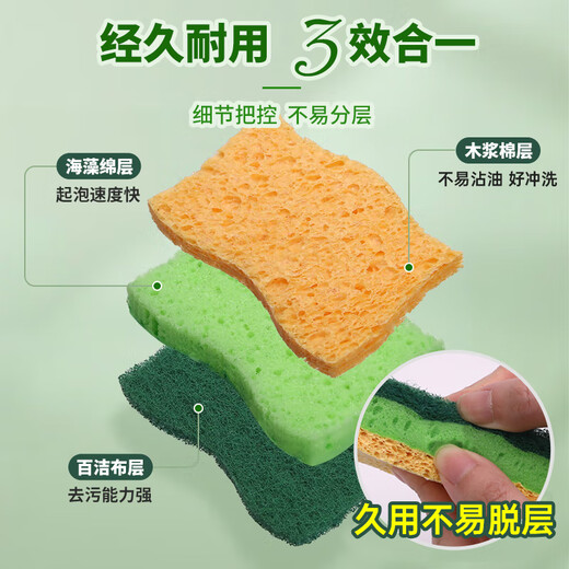 Sunuo wood pulp cotton dishwashing wipe 10*7*2.8cm*4 pieces of scouring pad double-effect degreasing kitchen dishwashing sponge rag