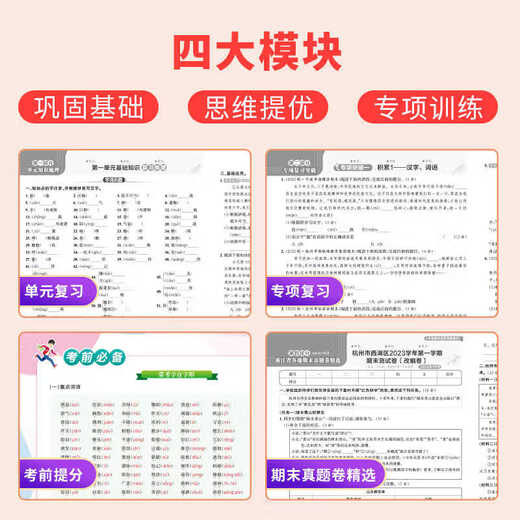 
[Official self-operated spot delivery] 2025 Spring Edition Running Man Final Grade 7, 899 Chinese, English, Mathematics, History, Morality and Rule of Law Science Volume 2 Taizhou Special People's Education Edition Running Man Test Paper First Grade 1, Grade 3, Grade 2, Grade 798 Second Grade 2 Zhejiang Province Final Review Paper Holiday Improvement Prediction Paper Unit Paper Test Paper Seventh Grade/Grade 1/Grade 1/Grade 1/Grade 1/Grade 1/Grade 1