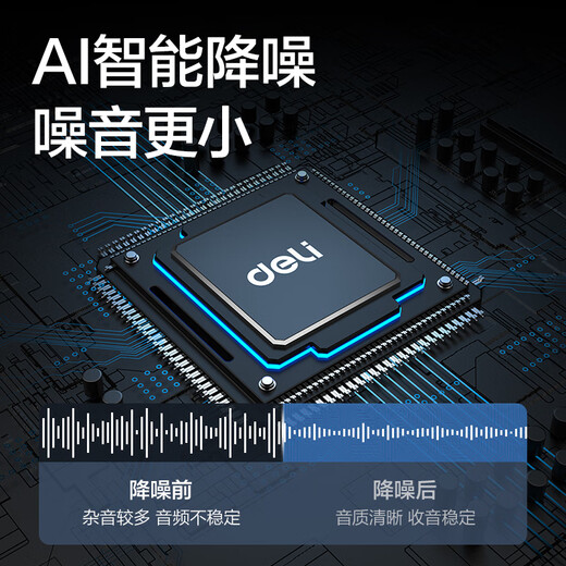 得力会议麦克风 免驱动USB连接智能降噪桌面收音音响音箱 5米拾音小型便携视频会议全向麦克风MN108