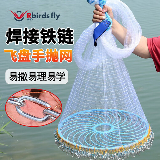 Let the birds fly hand-thrown nets, chain-type easy-tossing fishing nets, fishing nets, rotating nets, fishnets, flying discs, monofilament lines 5.4 meters