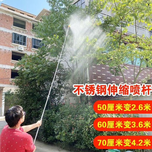 Agricultural electric sprayer spray boom extended stainless steel universal telescopic spray boom fruit tree high-shooting nozzle spray accessories 2.6 meters telescopic boom