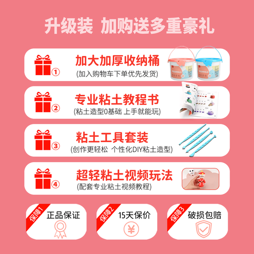 罗弗超轻粘土24色儿童玩具彩橡皮泥手工Diy男女孩生日礼物粉桶装