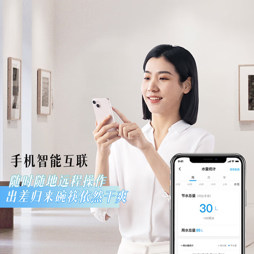 Robam dishwasher G1 Ultra salt series 17 sets, large capacity, integrated washing, washing, drying and storage, five-star disinfection, hot air drying, automatic opening and closing door, 168h long-term storage, 17 sets in white, washing, washing, drying and storage + 5-star disinfection + APP intelligent control