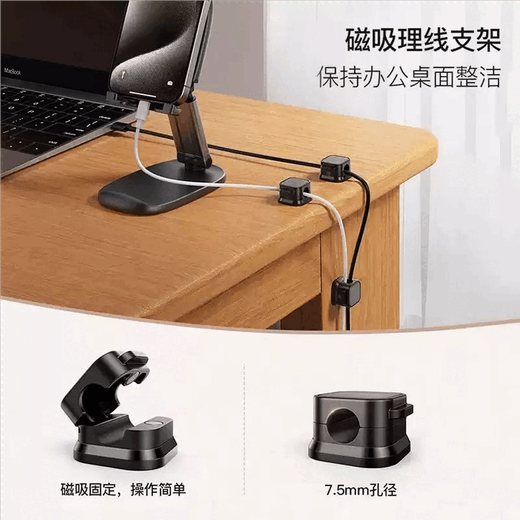 DCLOUD磁吸理线器桌面壁挂手机充电线走线卡扣插头挂钩数据线收纳固定器 白色香肠嘴3个装+纯色3个装