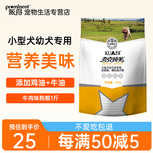 KUAKE Small Dog Puppy Teddy Bichon Corgi Pomeranian General Adult Dog Food Quark Beef Flavor Dog Food Puppy Food