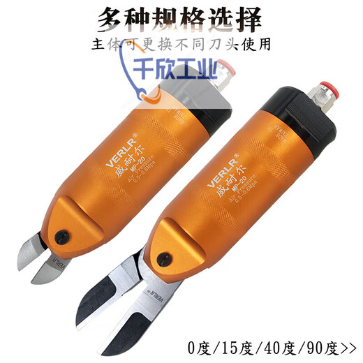 Vernell manipulator pneumatic scissors VERLR automatic pneumatic scissors MP-20 multi-angle scissor head industrial pneumatic scissors MP-20 with F5LS complete set