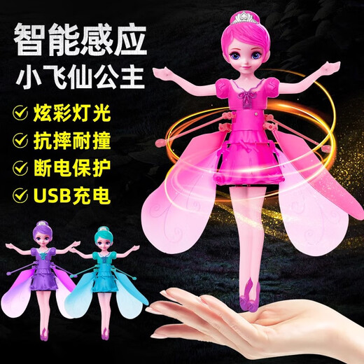 儿童小仙女遥控飞机女孩感应悬浮飞天直升无人机女童玩具飞行器 感应小飞仙-粉色【标配版】