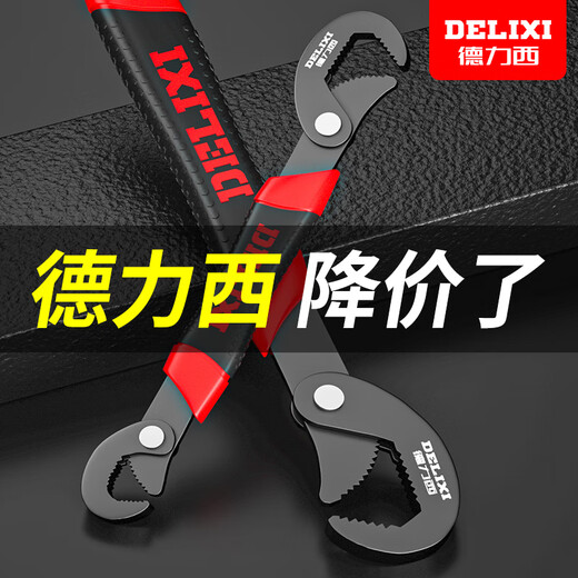 DELIXI ELECTRIC universal wrench, movable large opening wrench, universal pipe wrench, multi-functional quick wrench, bathroom wrench, live mouth wrench, reinforced three-sided tooth universal wrench, large size