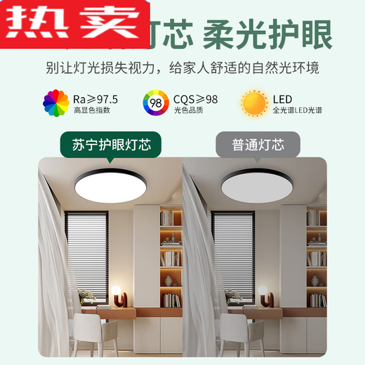 辉客映上德国进口品质全光谱护眼吸顶灯灯芯替换芯磁吸灯盘房间主卧室灯具 2只装全光谱＞9740白光-适用40-5