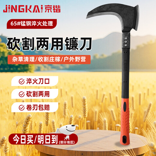 Jingkai double-chopping sickle, grass-cutting sickle, manganese steel tree-cutting knife, sugarcane-cutting knife, agricultural hatchet, grass-cutting knife, harvesting knife, machete